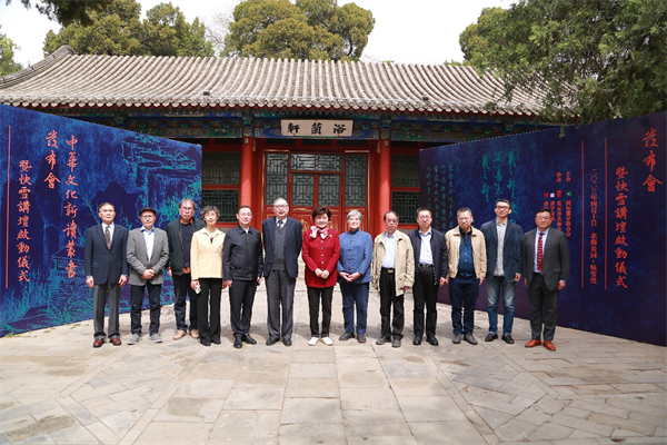 “中华文化新读”丛书发布会暨“快雪讲坛”启动仪式在京举办