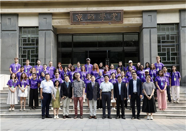 第五期中华文化国际青年研习项目暨第九届京师哲学暑期学堂开幕